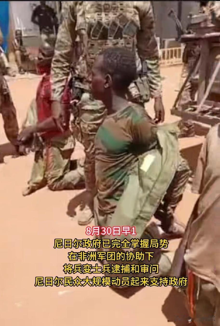 失败！尼日尔军事政变失败！这是尼日尔发生的第九次军事政变，最近的一次发生在202