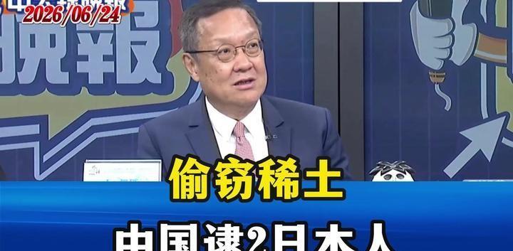 今年五月中下旬，两名日籍员工先后在辽宁大连因涉嫌非法携带我国管制稀土制品出境，被
