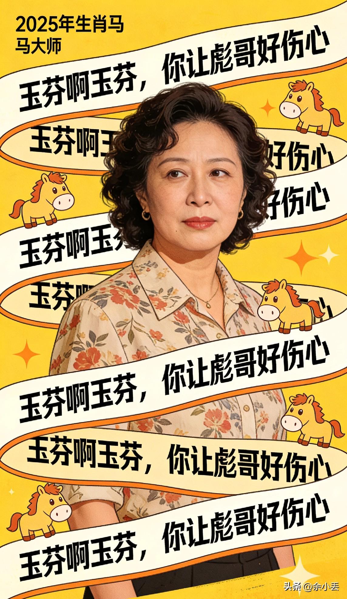 全网都在唱“玉芬”，这1.2亿播放的背后，是我们藏了20年的意难平
 
2026