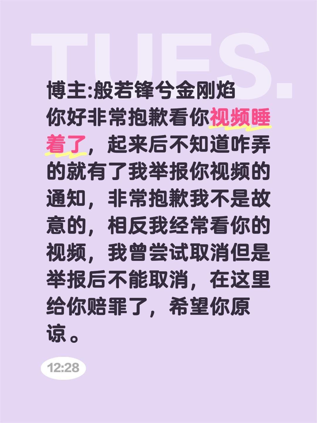 博主:般若锋兮金刚焰 你好非常抱歉看你视频睡着了，起来后不知道咋弄的就...