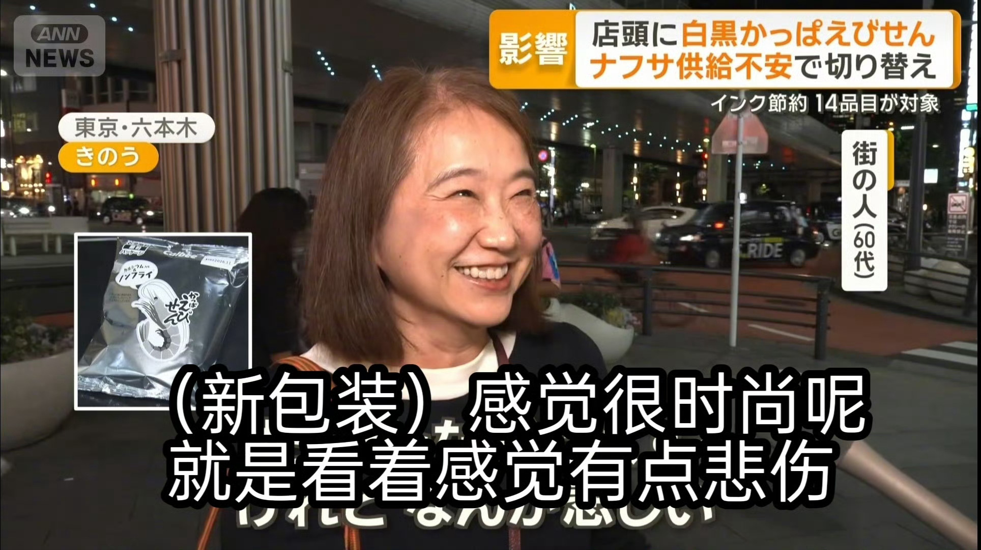 日本开始售卖黑白包装零食那还说啥了呢，都是他们应得的。
