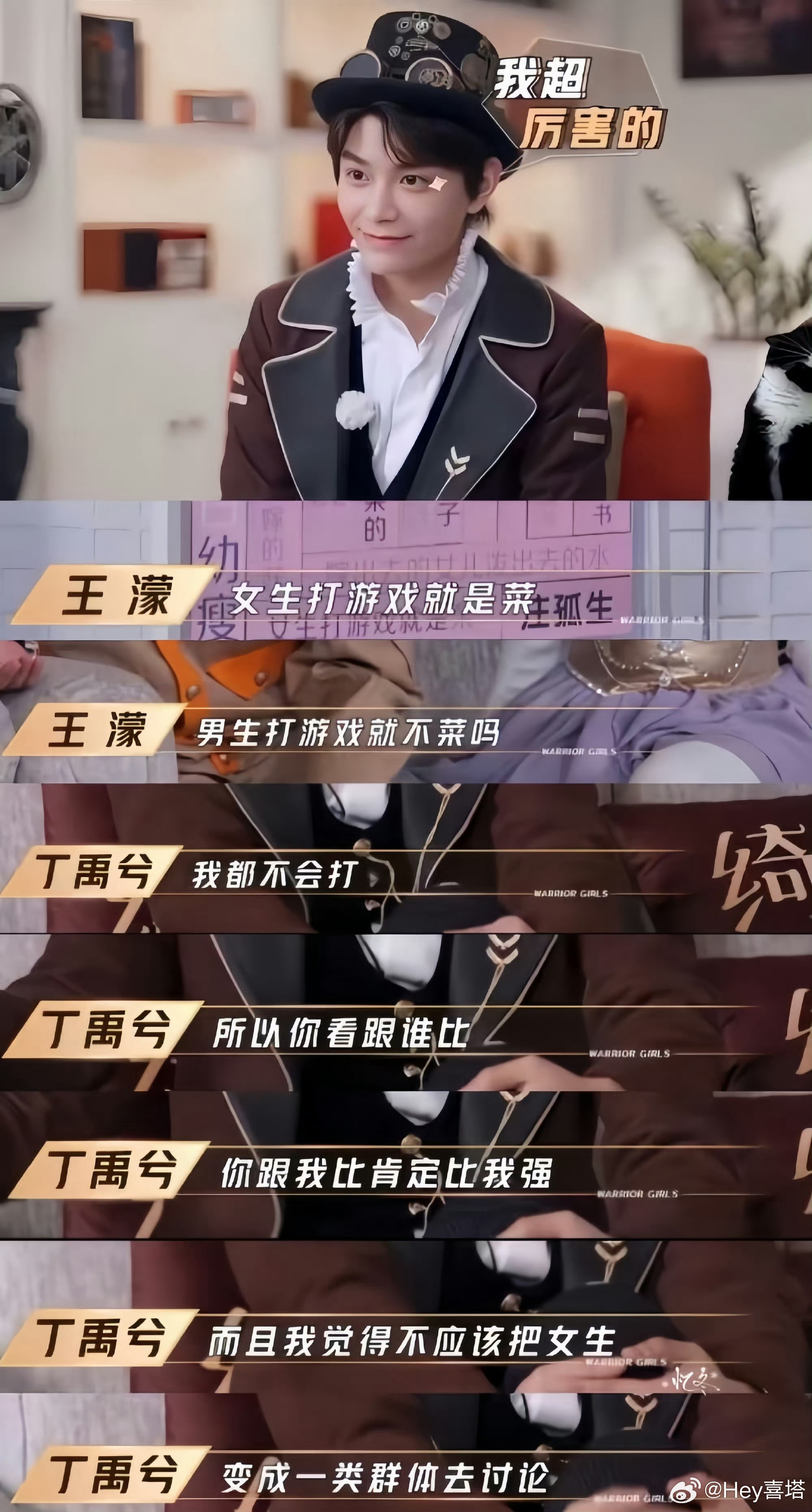 我真的受不了了丁禹兮你还有什么惊喜是我不知道的 