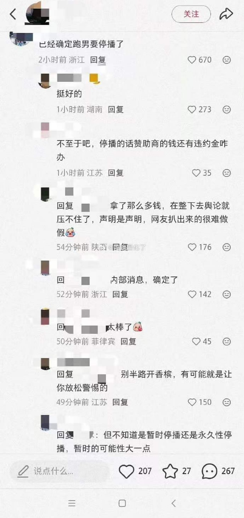 网传奔跑吧取消录制网传奔跑吧要停播了网传奔跑吧停止录制了，这么突然吗？ 