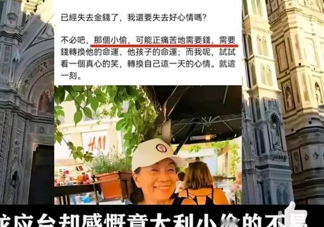 龙应台：“我在广东广州被人偷了一部手机，这就是中国人的劣性根，人家外国可没发生过