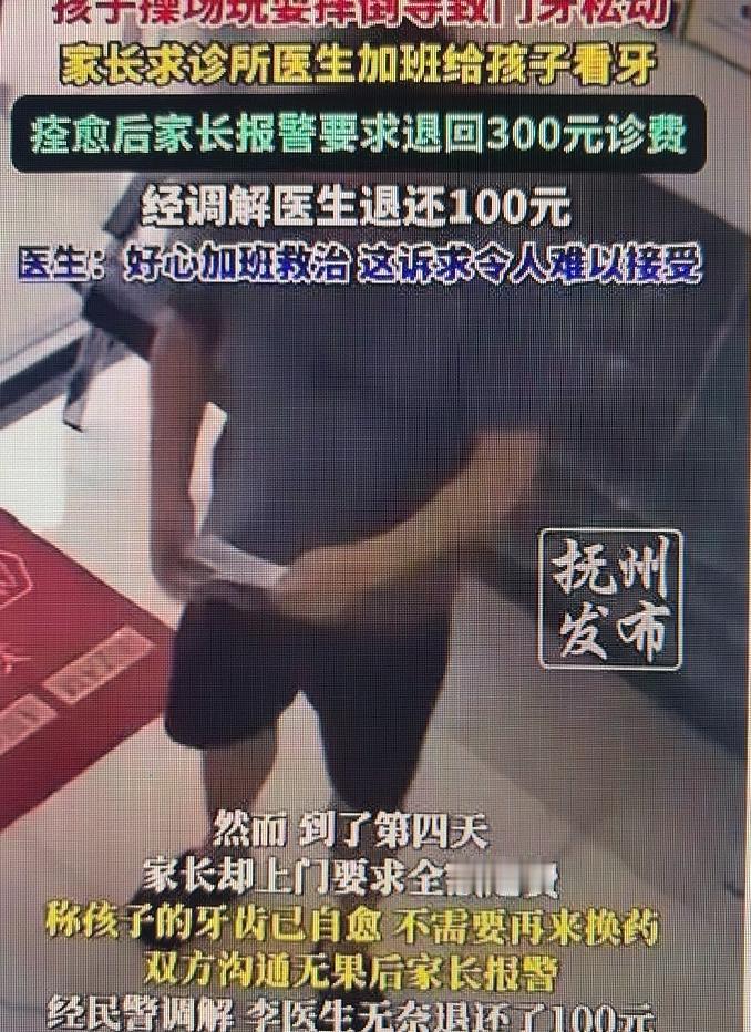 好心没好报，这种过河拆桥毫无感恩之心的家长，未来怎么教育自己的孩子？近日，辽宁一