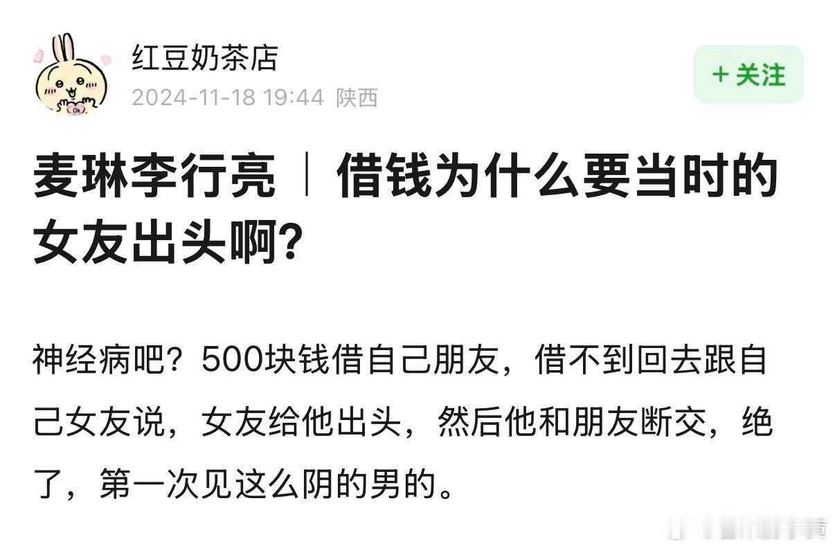 麦琳李行亮|借钱为什么要当时的女友出头啊？ 