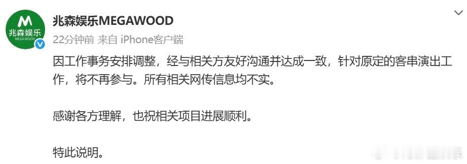 合诗雨 我不演了爱谁谁吧 19日，兆森娱乐发声明称合诗雨不再客串天才女友，“因工