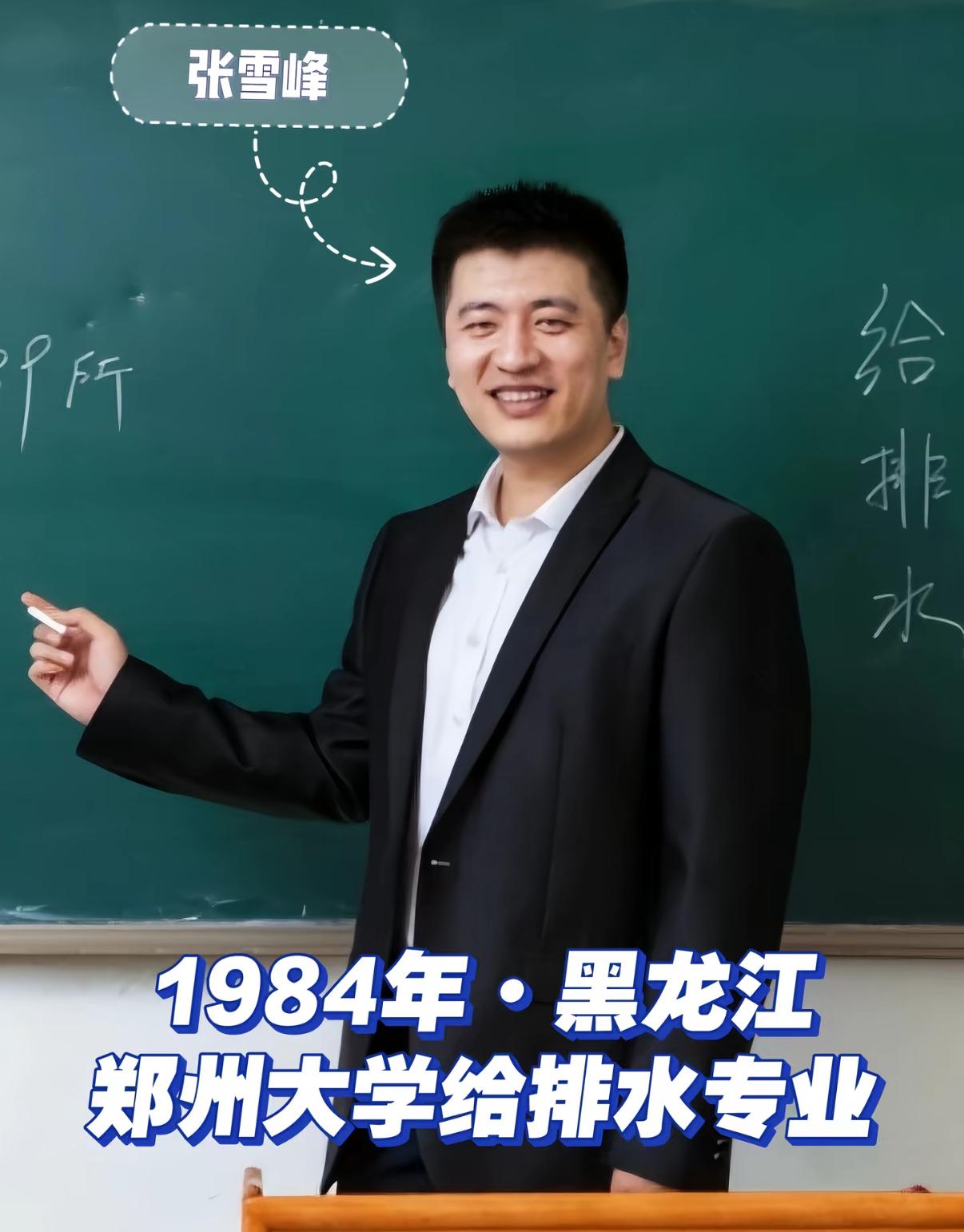 天天给咱们画大饼，

谈理想的老板见多了，

张雪峰绝对是职场里最让人解气的“异