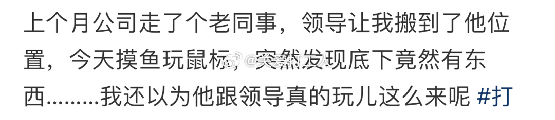 原来上班也会留下痕迹[老师好]： ​​​