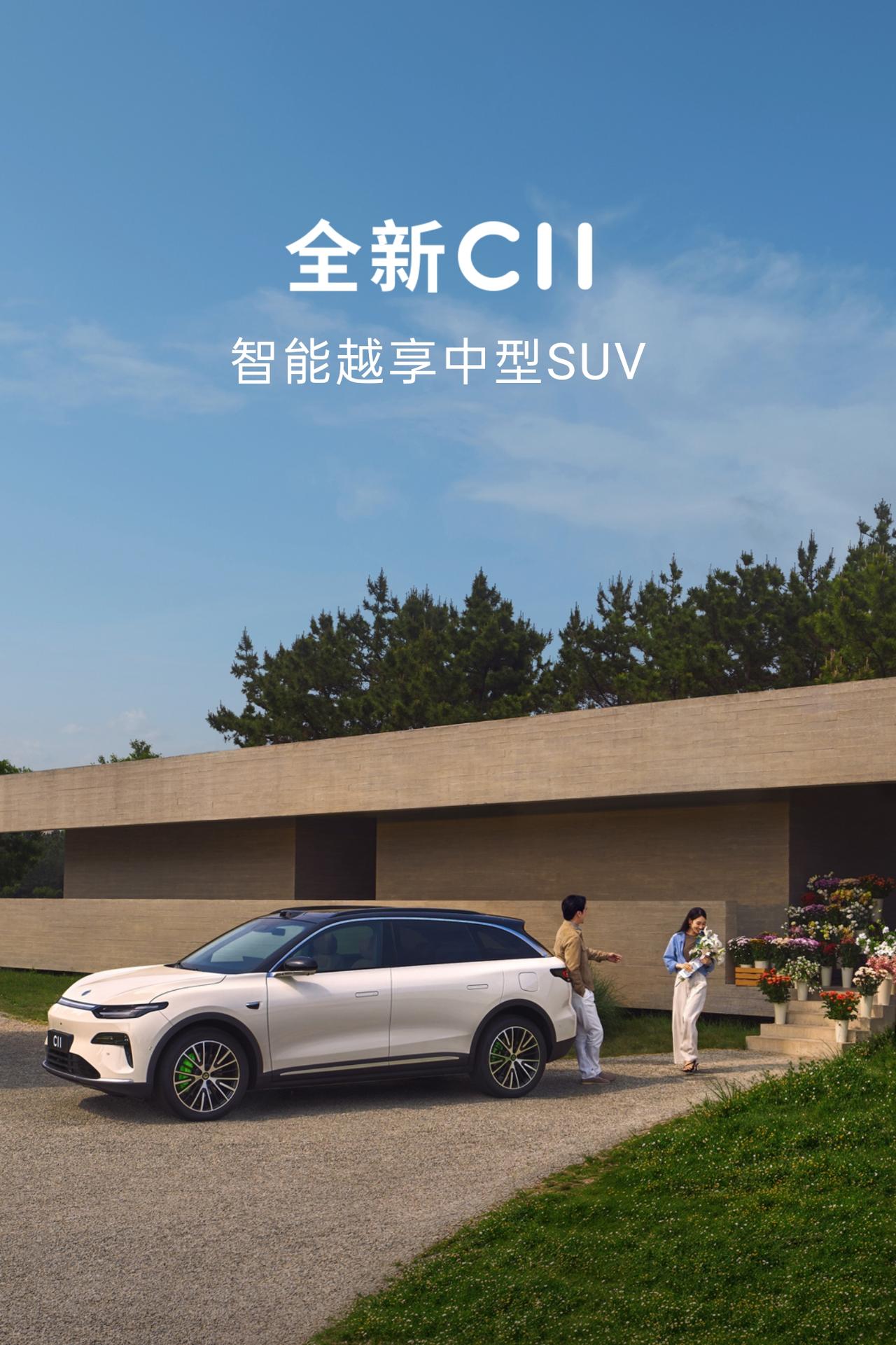 新的零跑C11登场了，价格，依旧很零跑。
纯电续航有640km，14.98万起；