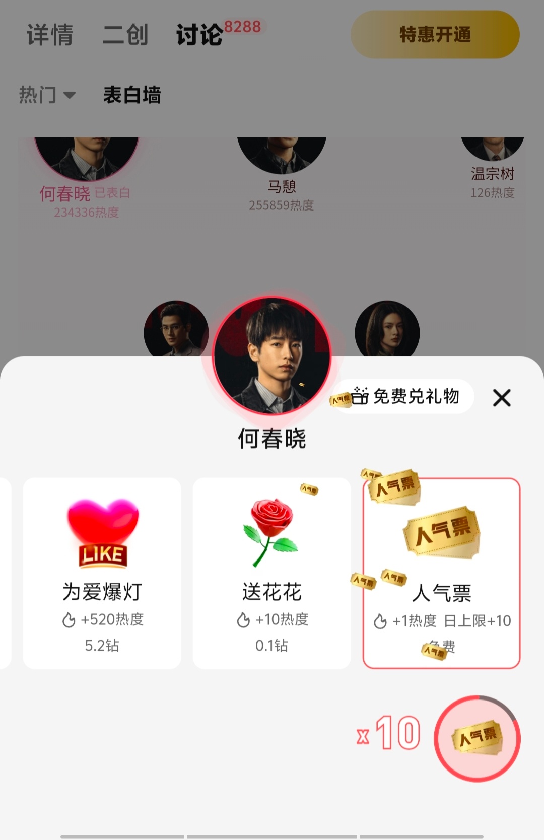 明天😋（搓手ing）彭昱畅何春晓彭昱畅交锋 ​​​