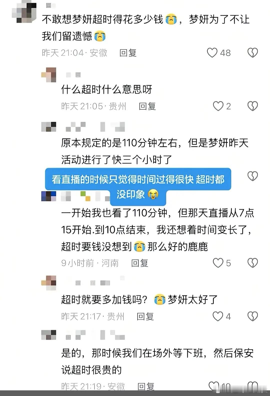 全世界安利最好的白鹿 