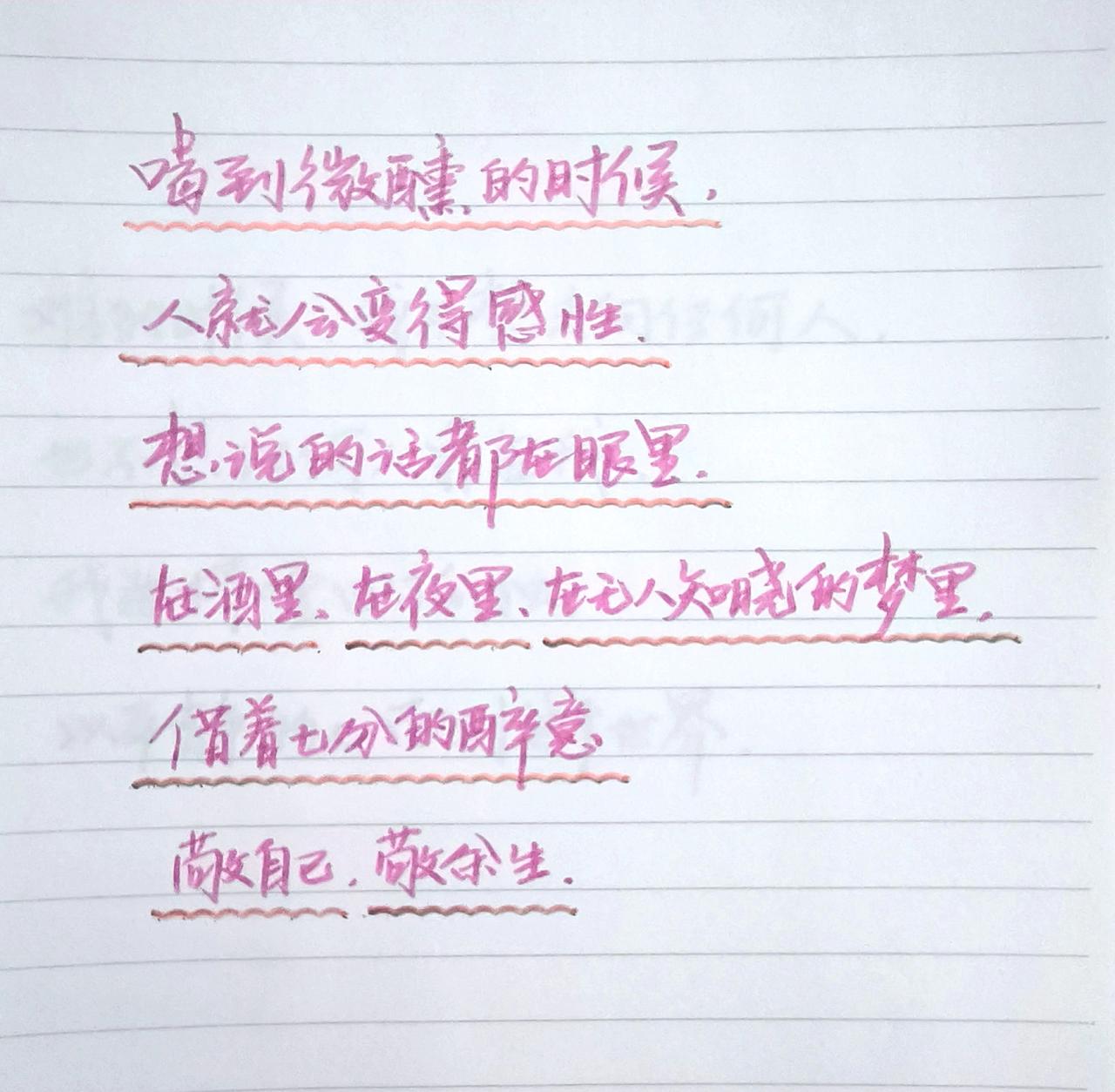 每天学习一点点 每日分享爱自己 治愈 微醺时刻
