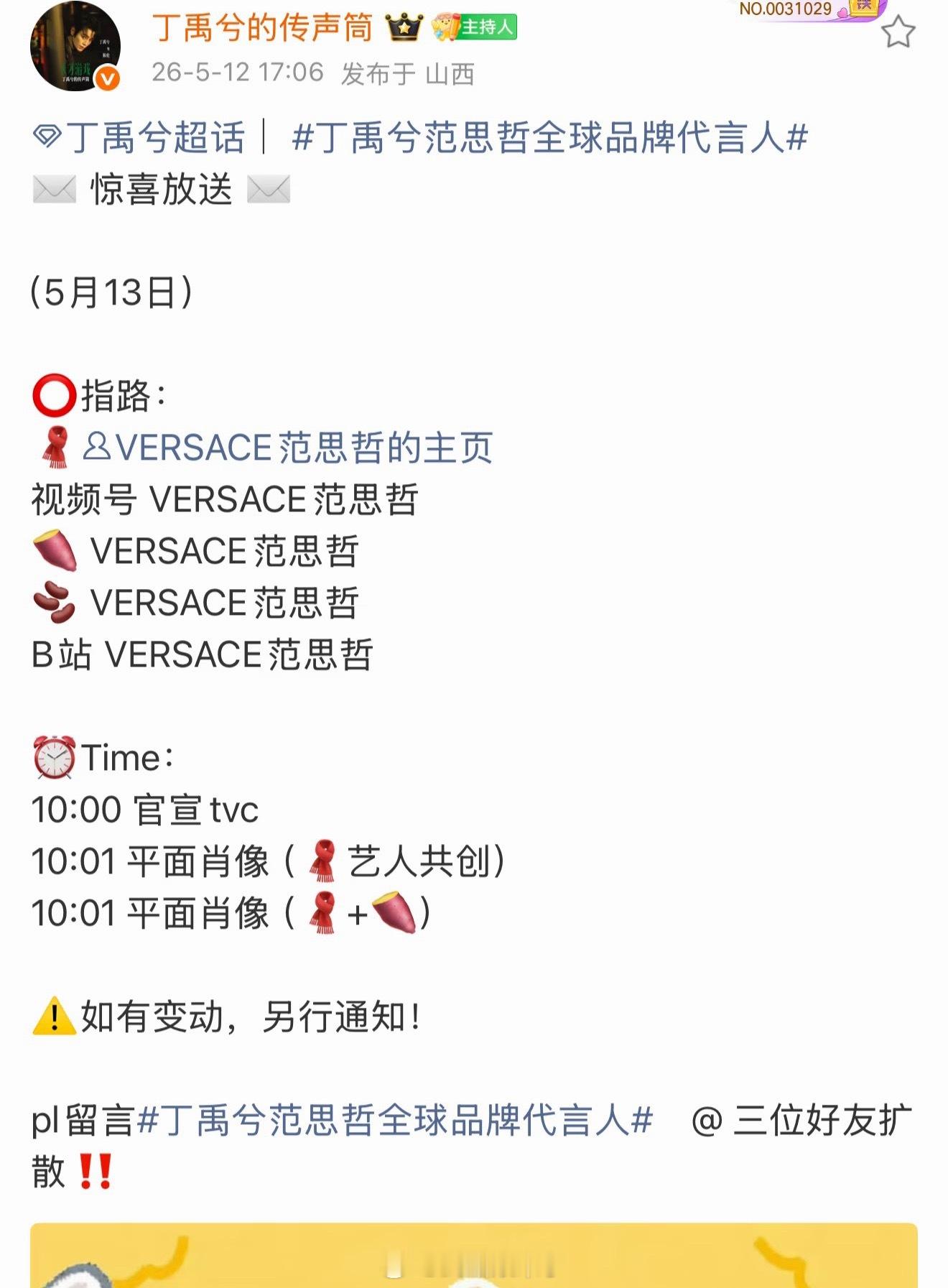 丁禹兮新商务➕1，拿下奢牌双线 