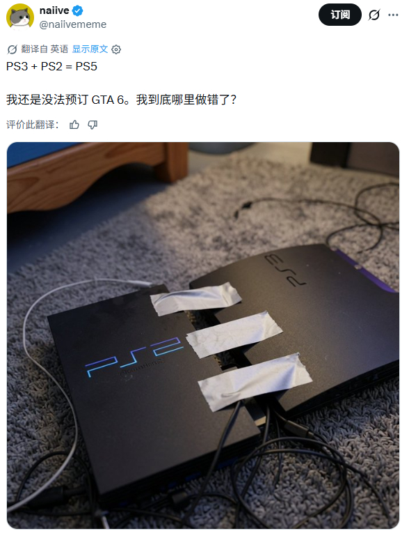 合成PS5说是（X：naiivememe） PlayStation