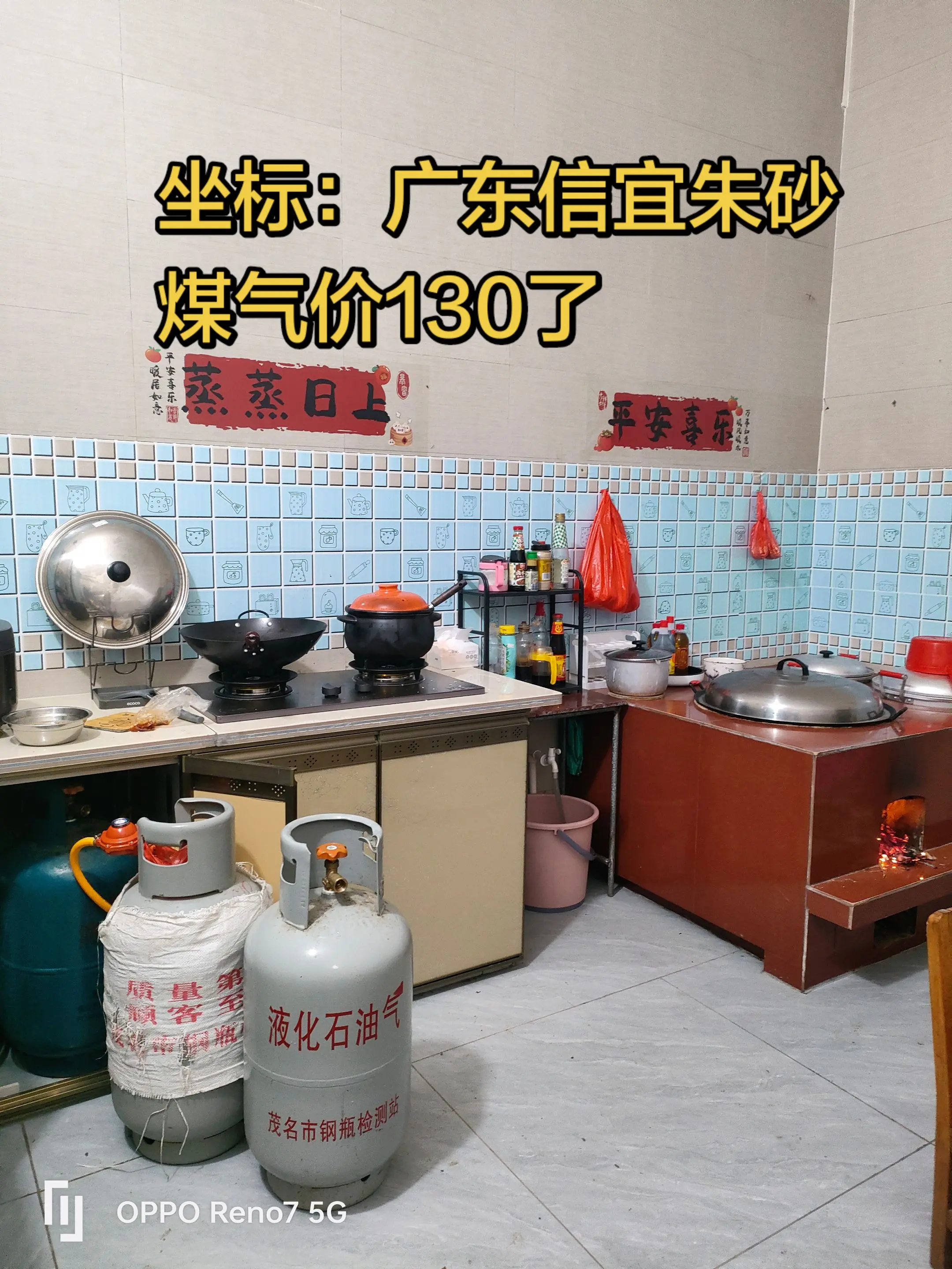 今天煤气已经升到130元了，半个月充一瓶，贵到用不起了，你们哪里的多少了啊！