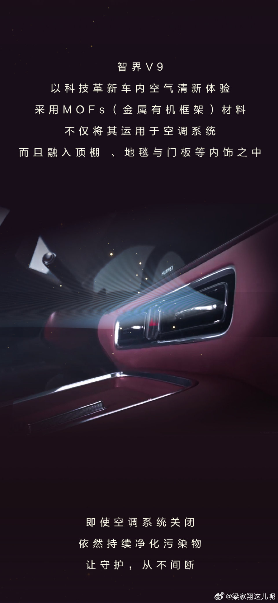 现在的车不光只追求外表豪华，健康也是一个必不可少的点。而且不仅只有滤芯来过滤，材