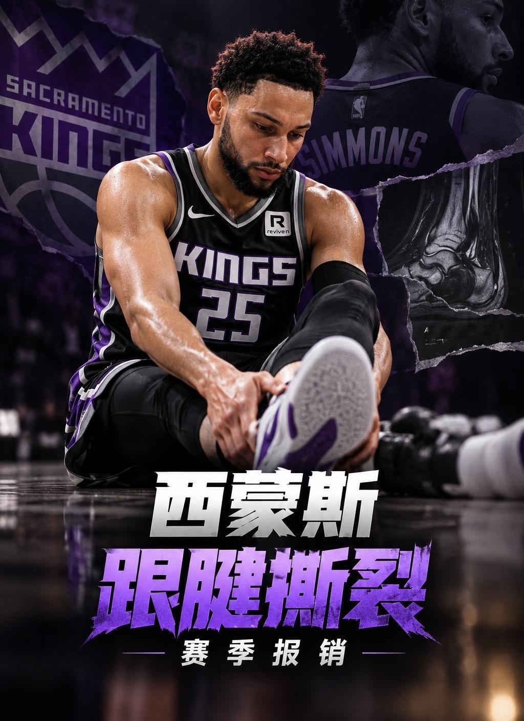 💥突发！Shams：本·西蒙斯训练中遭遇跟腱撕裂 将赛季报销！据ESPN名记S