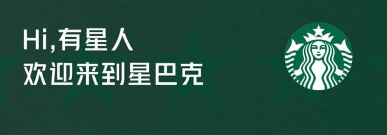 星巴克中国卖掉了咖啡这个卷法，瑞幸库迪，然后后来奶茶店那些，古茗奈雪啥的，也都有