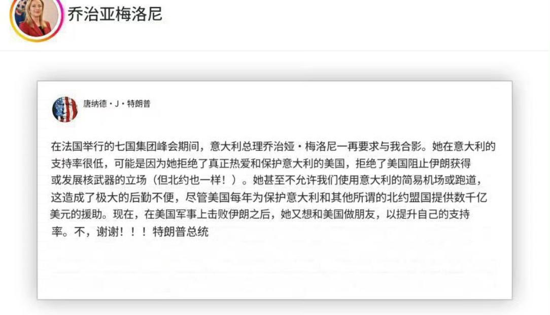 特朗普与梅洛尼，都非传统政客，一个是房地产商出身，一个是酒吧服务生出身。特朗普与