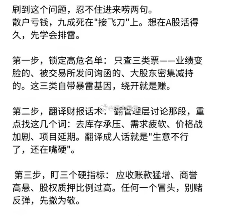 怎么判断一只谷票马上就要闪? ​​​