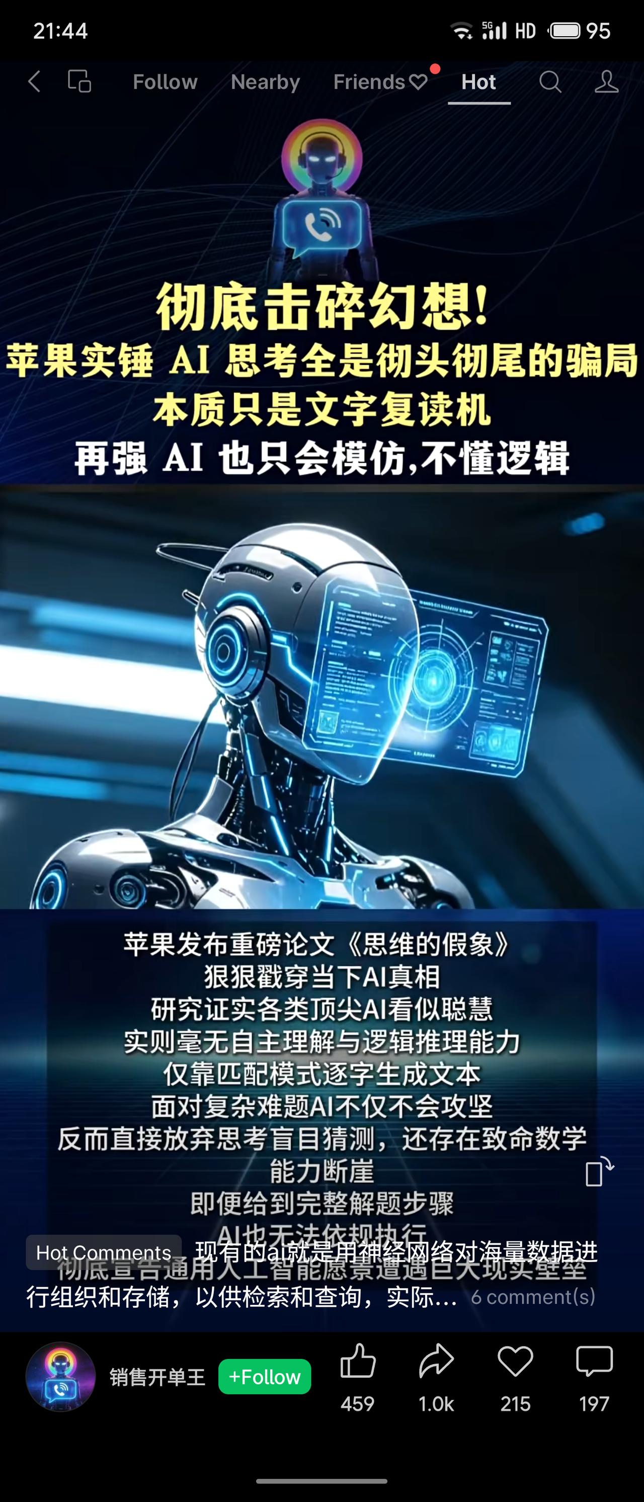 苹果发布论文《思维的假象》，指出当前AI并非真正思考，仅是模式匹配的“文字复读机
