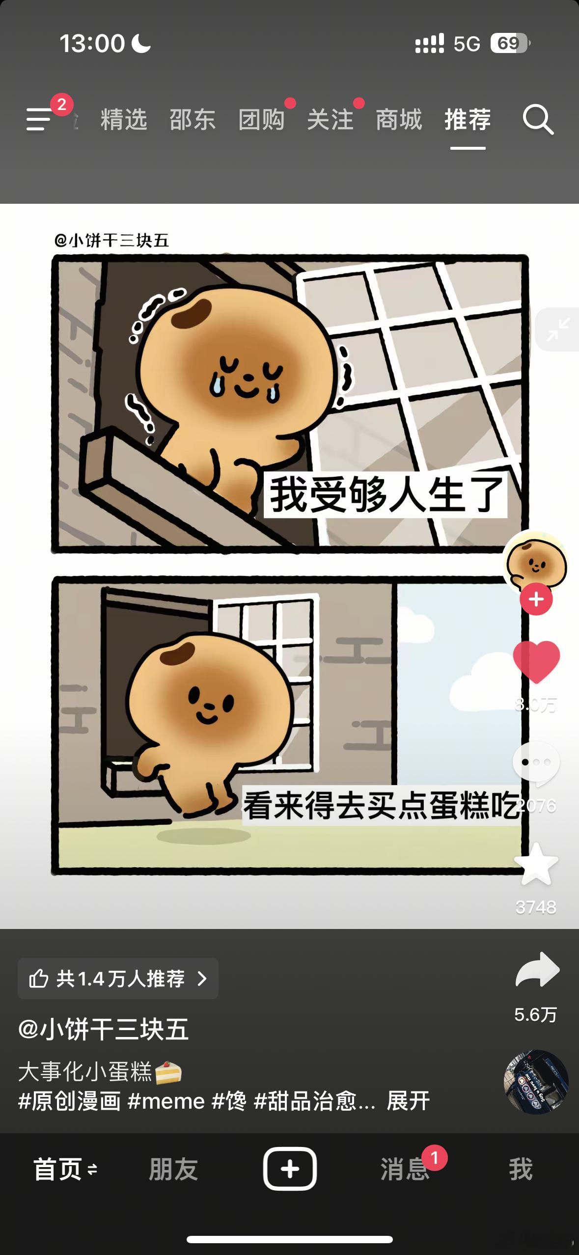 分享图片 ​​​