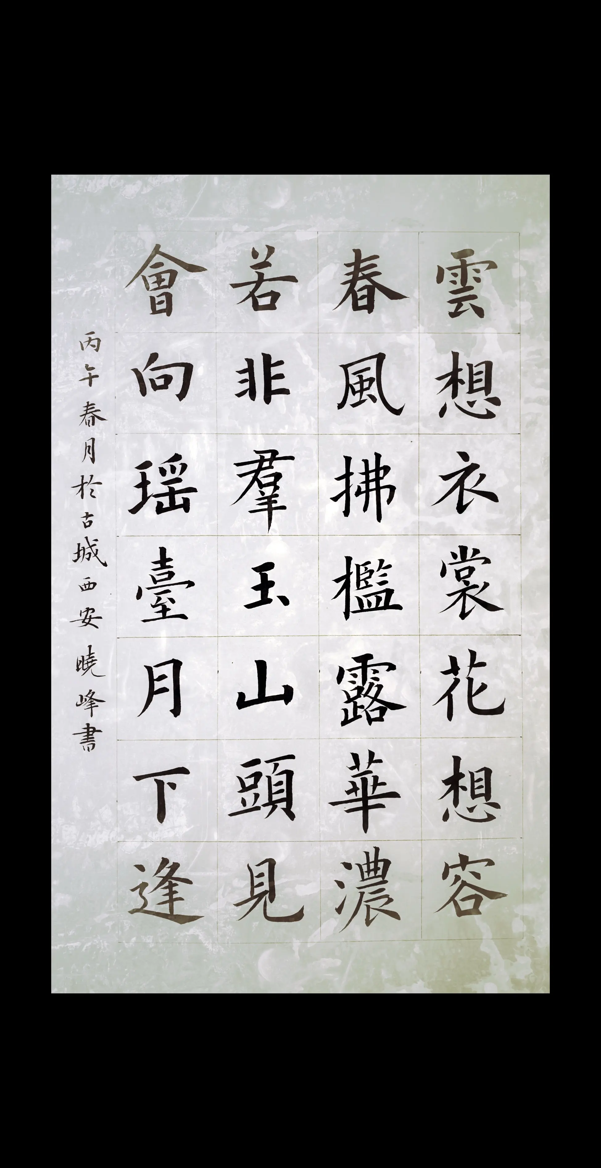 云想衣裳花想容。