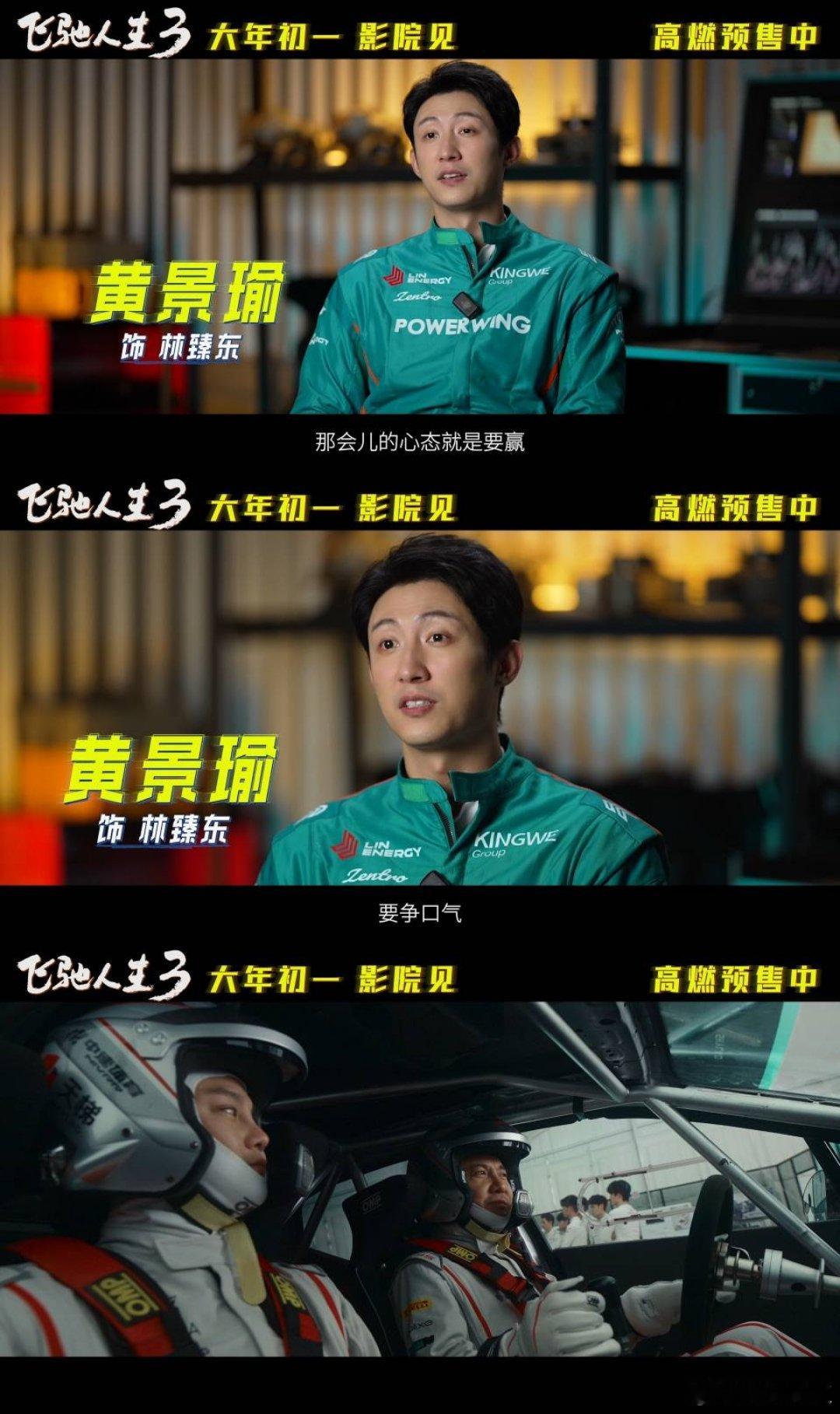 飞驰人生3决赛20辆赛车同时飙从赛道到镜头全面越级，《飞驰人生3》用诚意打造最燃