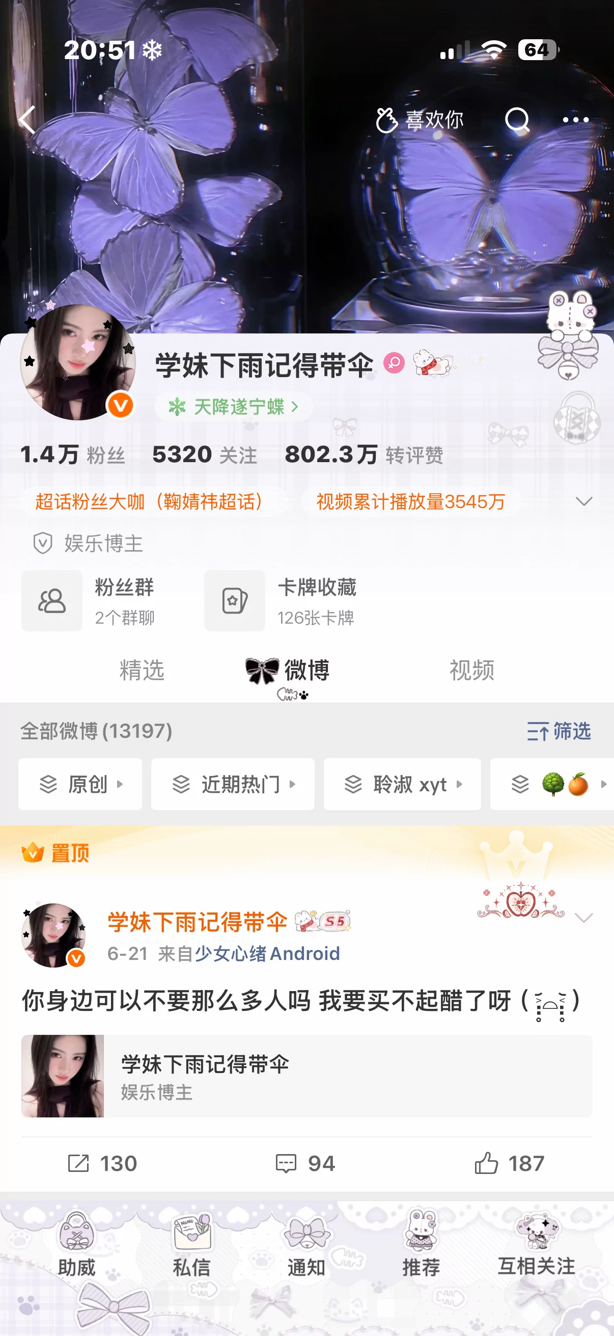来动动 