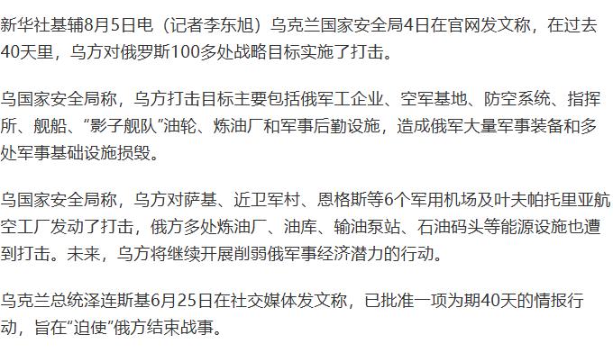 泽连斯基这篓子捅大了！特朗普恐怕也保不住他了

就在昨天，乌克兰国安局高调宣称，