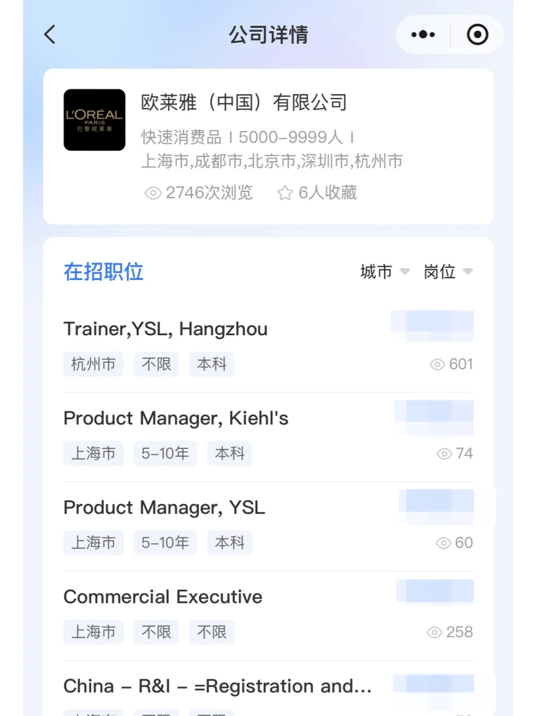 外企最近都在招什么？