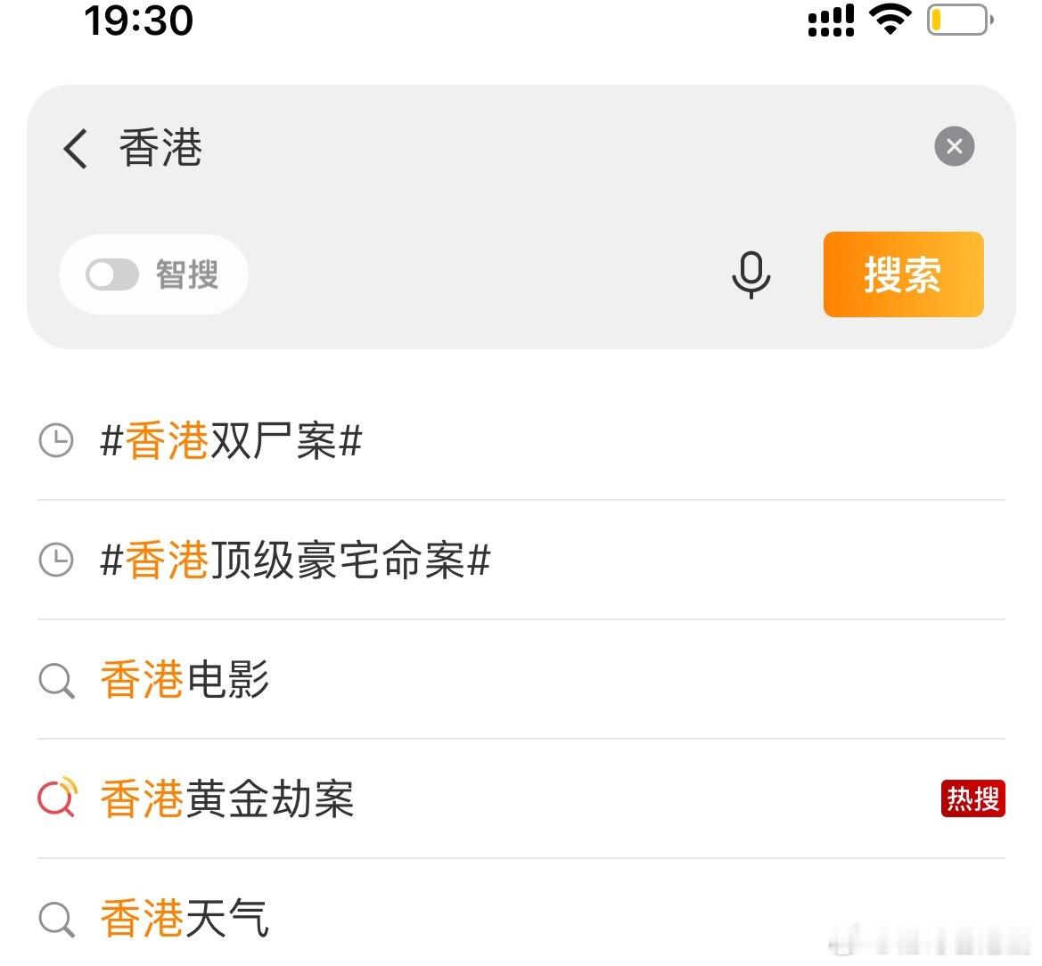 你港也是挺不太平的[允悲]上热搜那就是可怕的事情香港双尸案 ​​​
