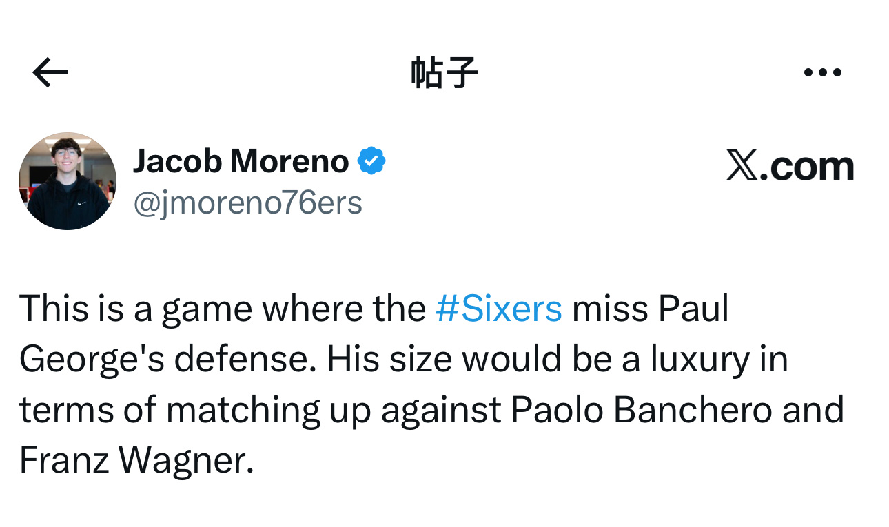 费城记者Jacob Moreno表示，这场比赛凸显了76人队急需保罗·乔治的防守