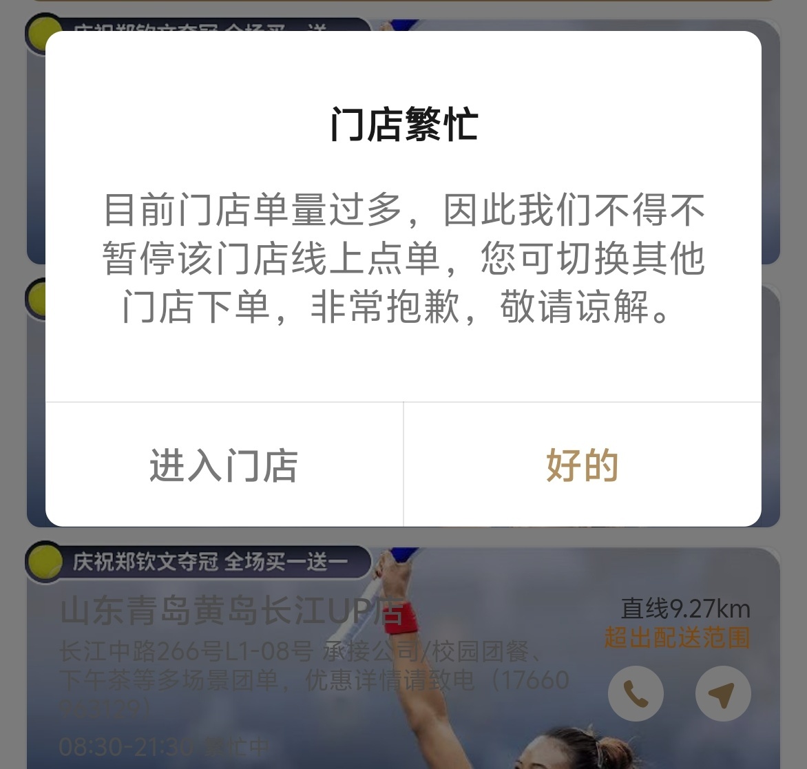霸王茶姬接不住爆单犯了低级失误垃圾，直接把线上点单取消了，顾客必须去门店点，那还