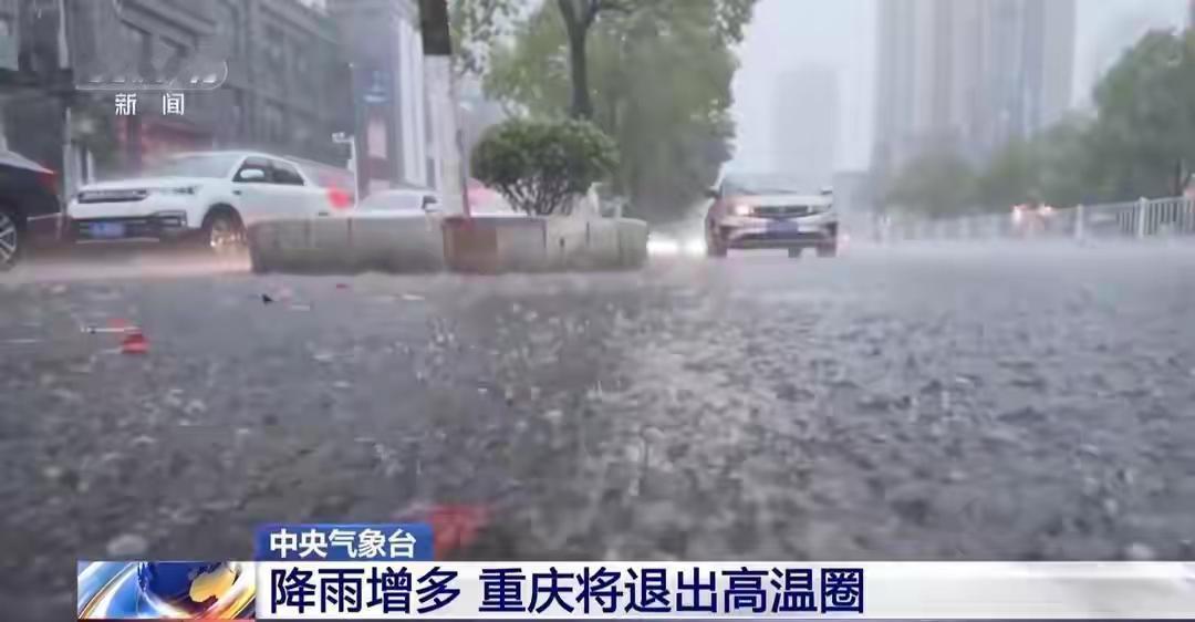 8月1日，我国中东部大片区域被高温笼罩，山东、江苏、上海、浙江、安徽等地气温普遍