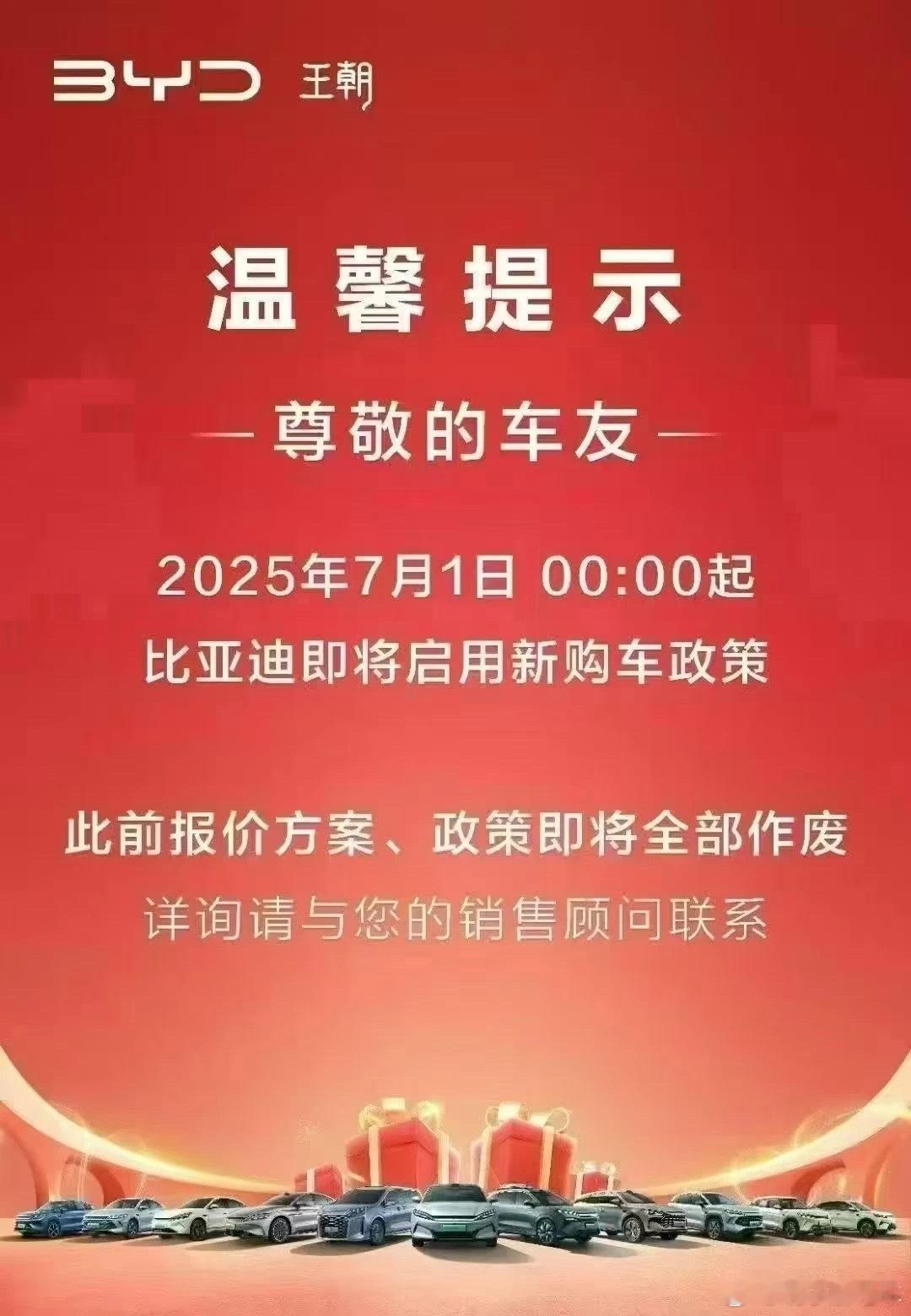 7月1号起各家车企陆续涨价/收回权益你们认为车价要更便宜还是更贵？目前高息反已经