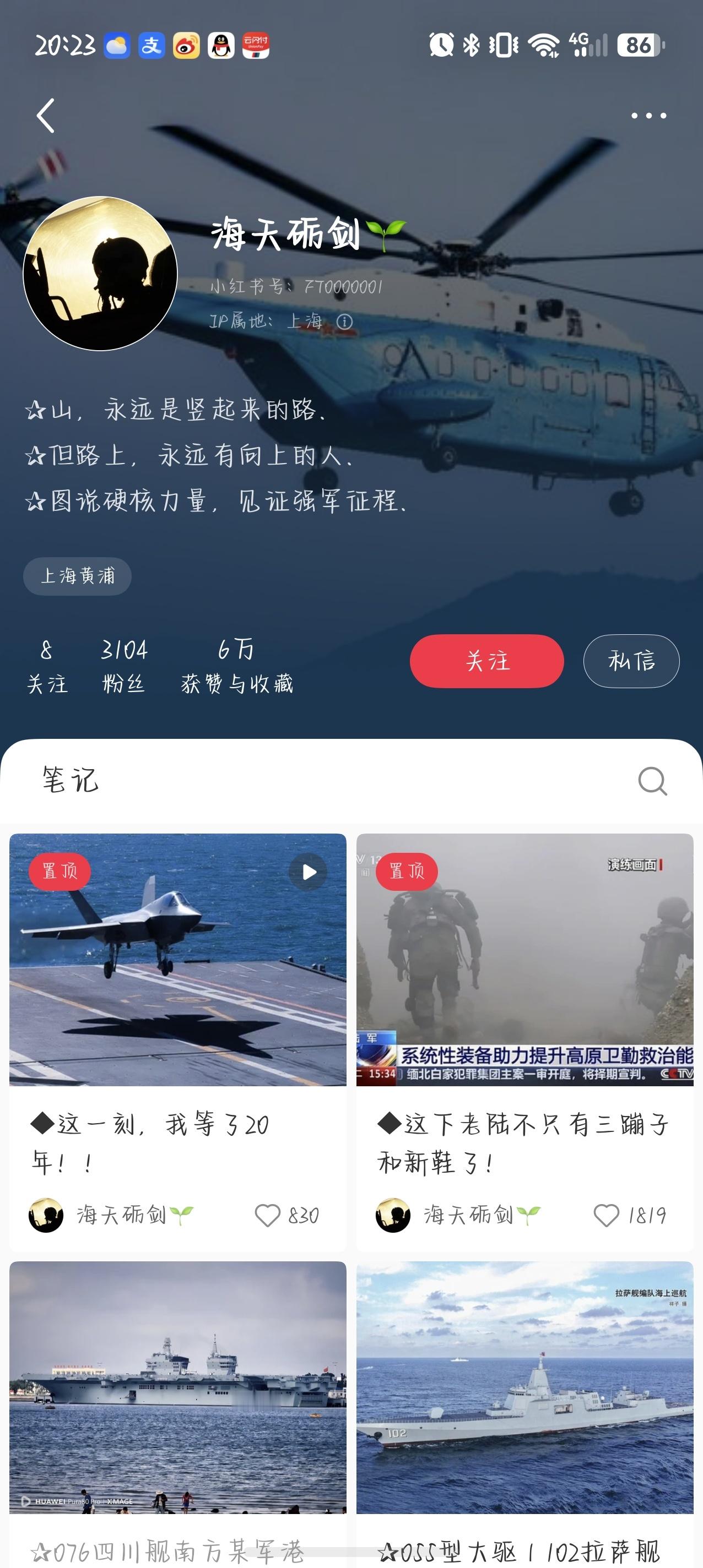未经允许擅自盗图，盗图狗🐴没了