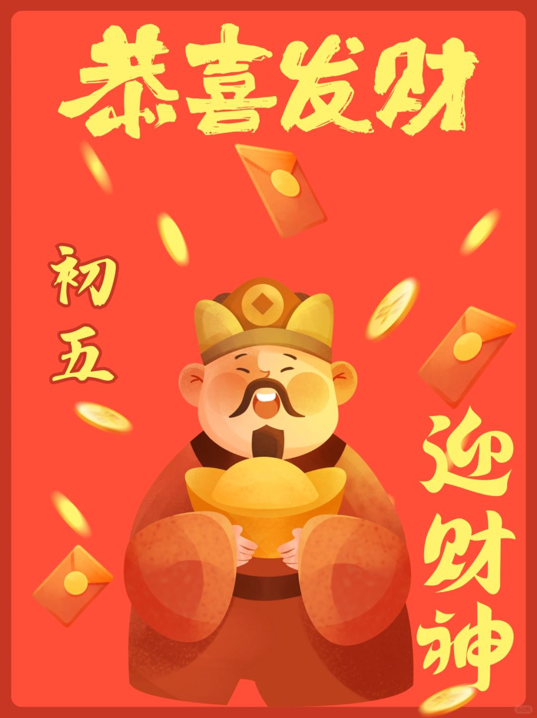 宝宝你刷到我就要发财啦