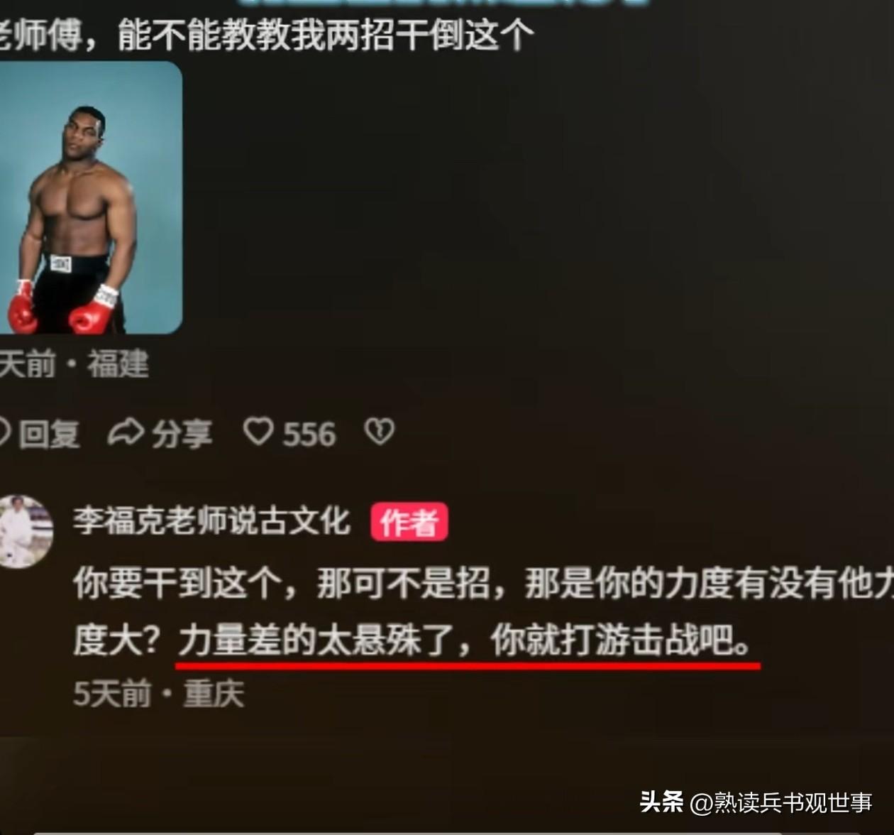 李福克"一拳打过来"，绝非浪得虚名，这老爷子，越扒越吓人！
起初我就觉得他不一般