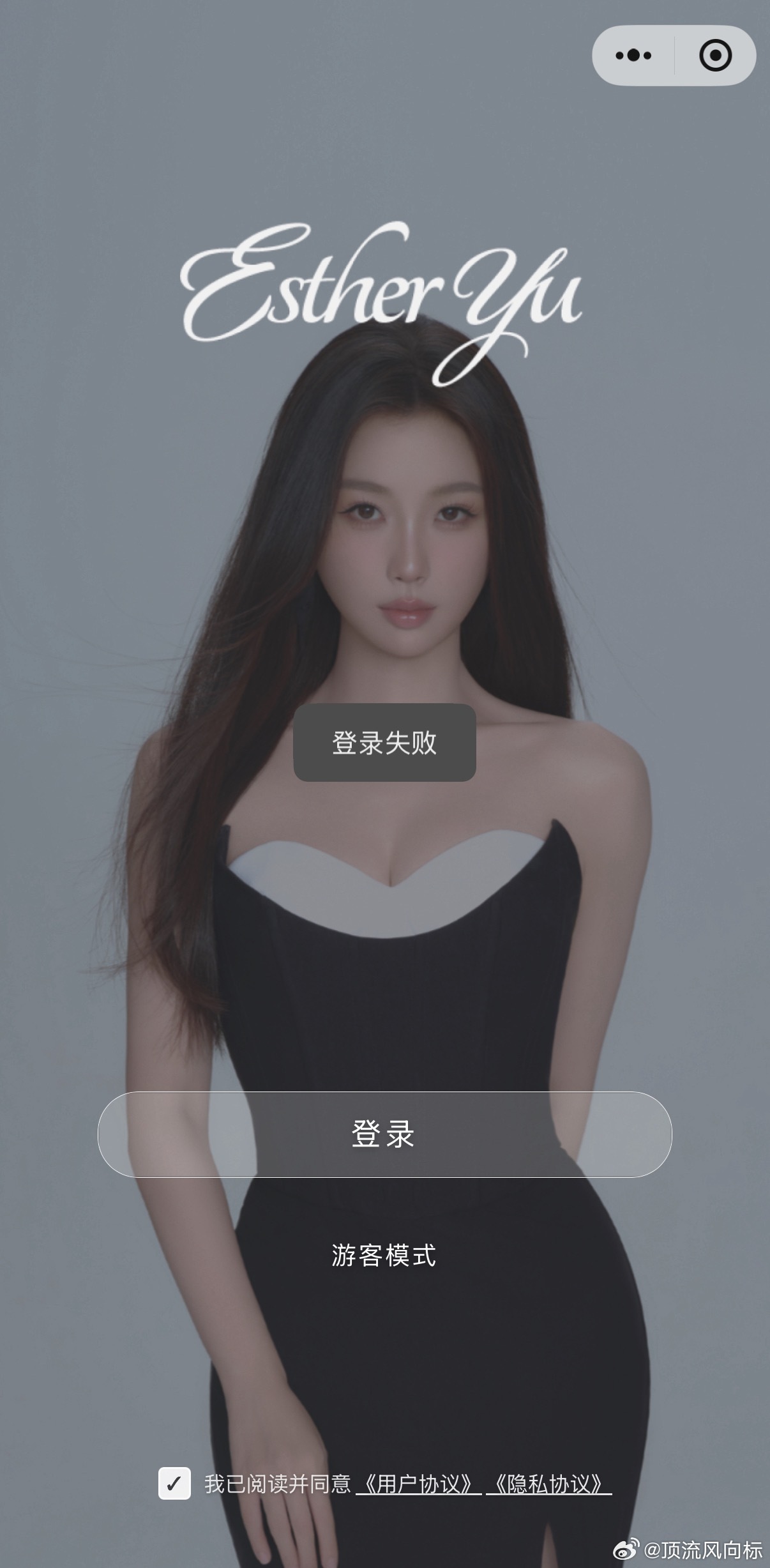虞书欣estherhouse崩了虞书欣estherhouse登陆失败 虞书欣你火