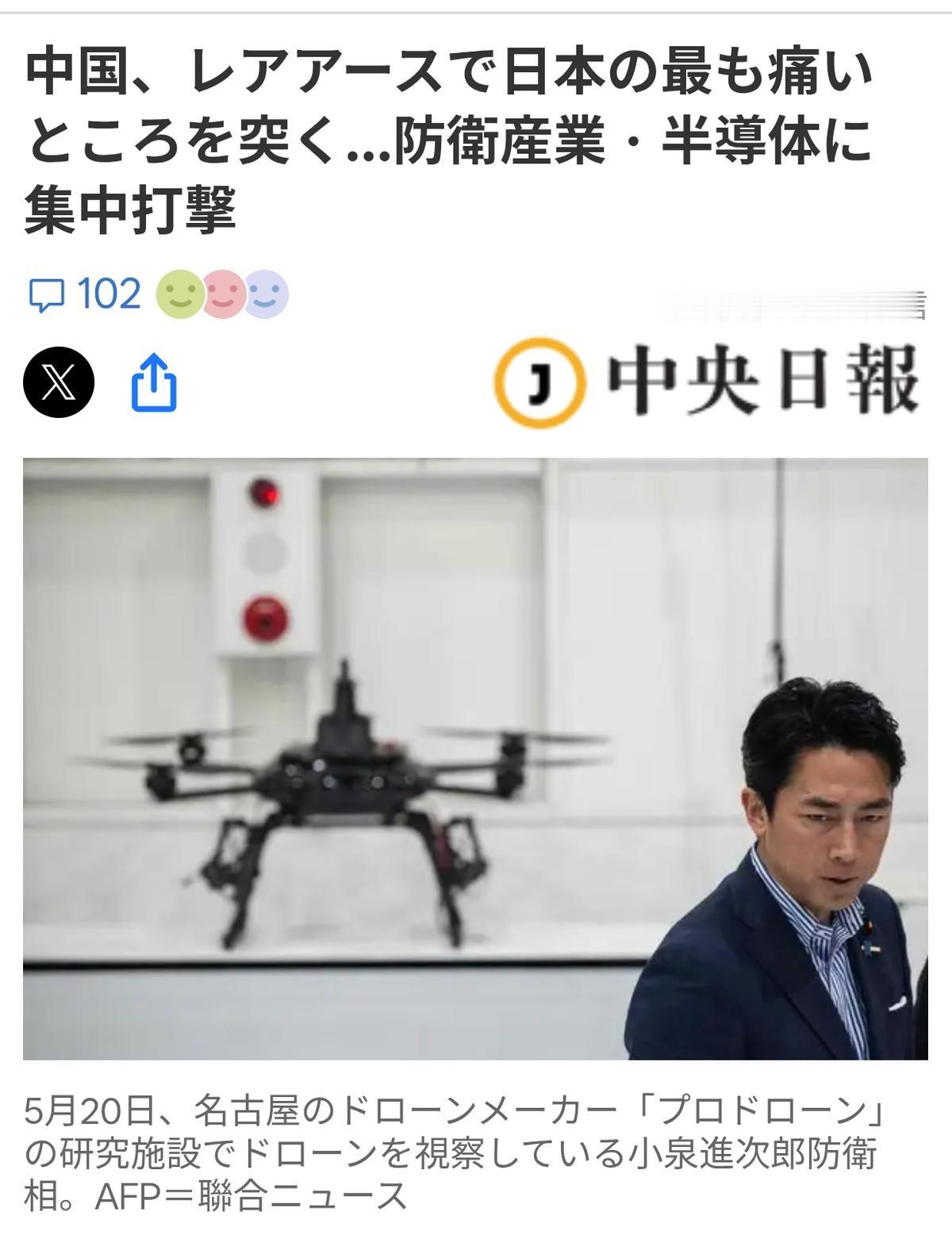 韩媒《中央日报（日语版）》6月8日以“中国击中日本的最痛点”为题，报道了日本面临