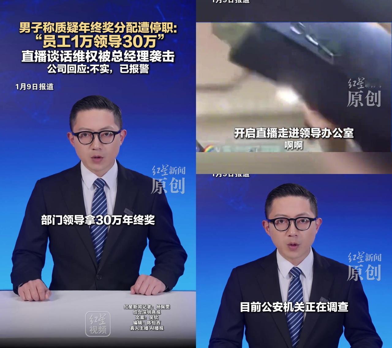 申万期货这波操作我直接看懵，基层员工降薪45%拿1万年终奖，领导揣30万，直播问