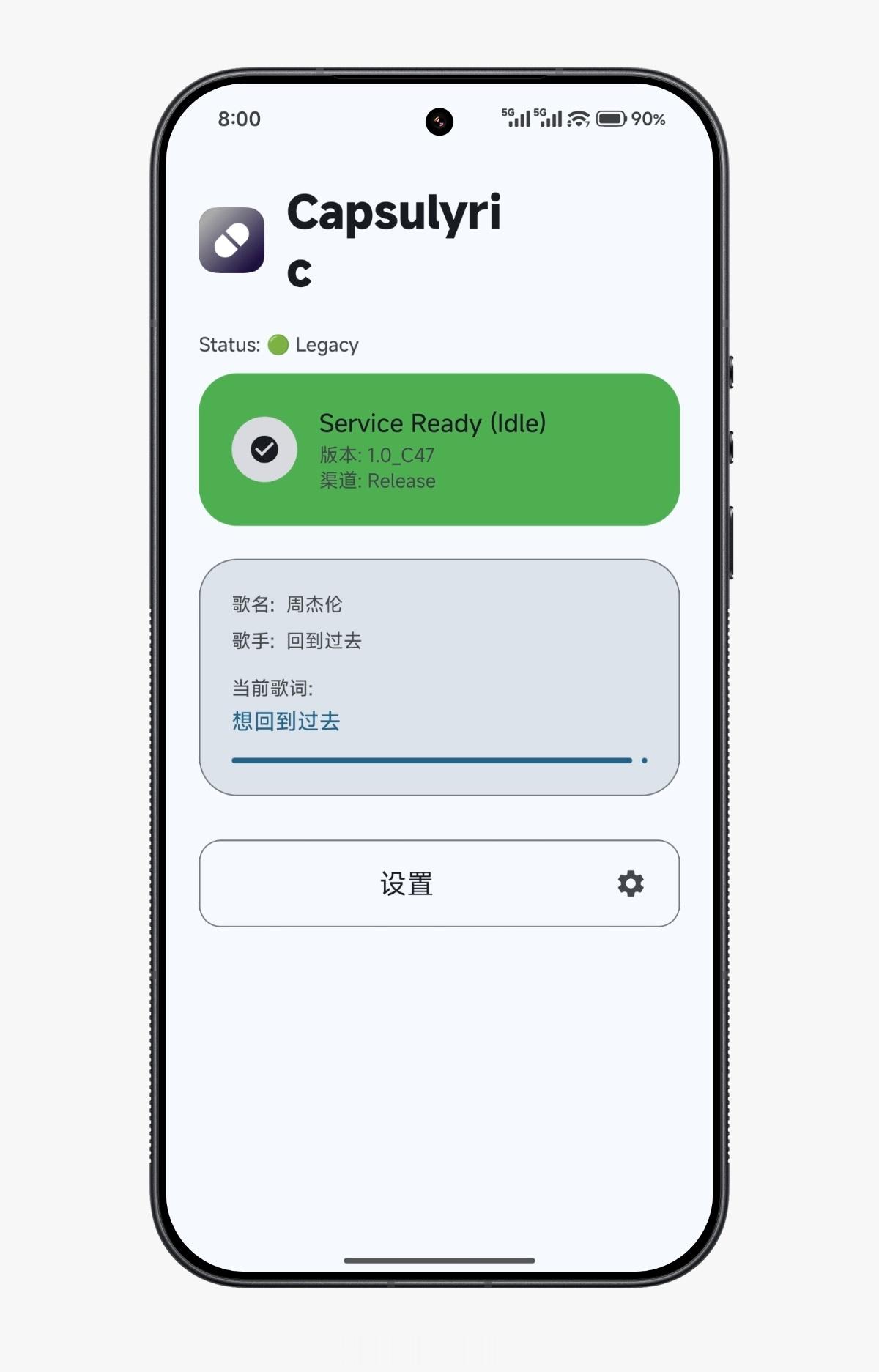 小米澎湃OS3 想要“小米超级岛”显示歌词嘛？可以试一下这个App：Capsul