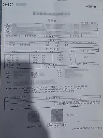 车主投诉【奥迪A6L质保期内空调压缩机故障未查出出保遭拒赔】车主崔先生向汽车门网