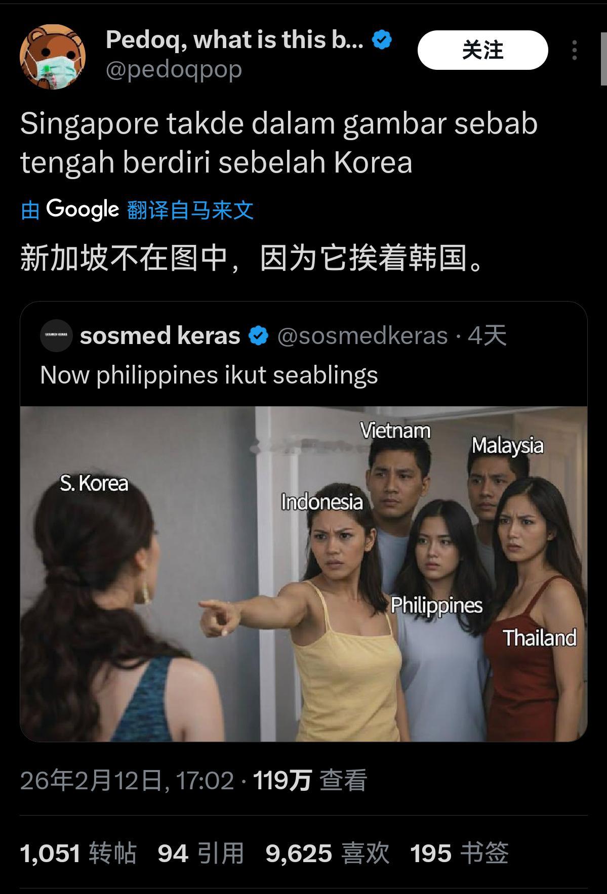 韩国与东南亚大战中的新加坡人be like—— 