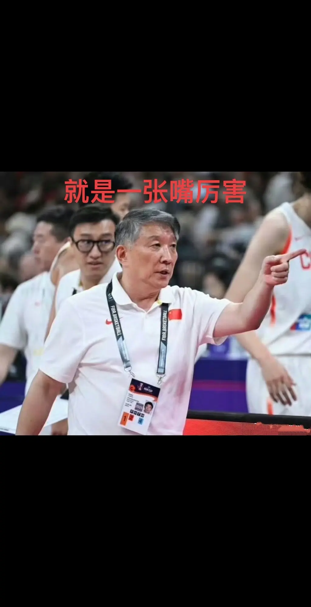 比看国足还气人