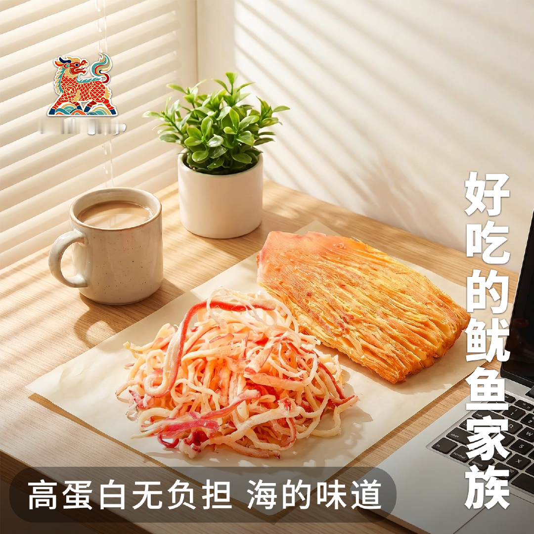 四海风物好吃的鱿鱼家族鱿鱼条鱿鱼丝风琴鱿鱼板优质海域直发包邮四海风物好吃的鱿鱼家