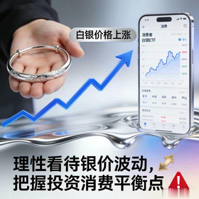 银价杀疯了！从首饰到产业，这波上涨藏着普通人的机遇与坑
 
去年980元的银手镯