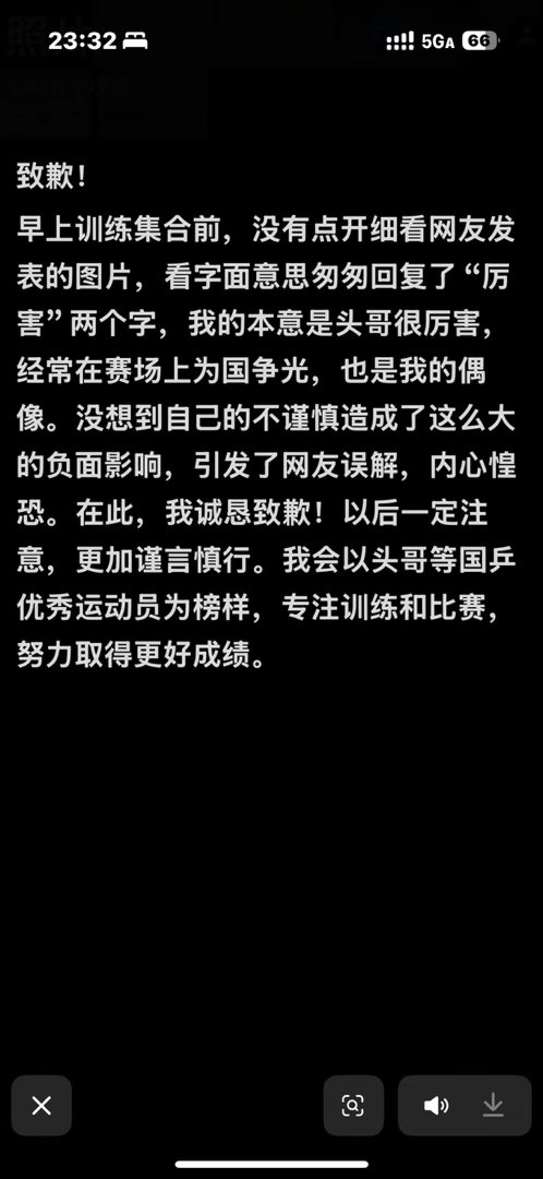 祝佳祺致歉 祝佳祺发文道歉：致歉!早上训练集合前，没有点开细看网友发表的图片，看